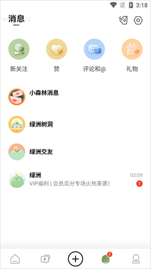 绿洲社交app