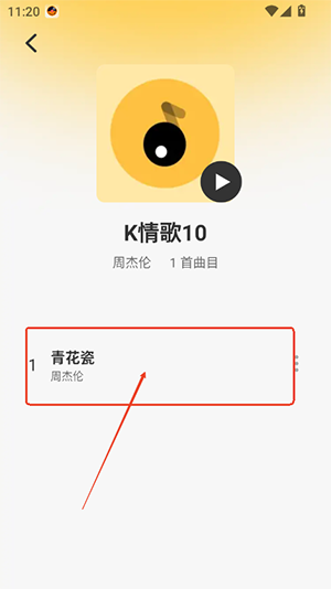 SonicNest官方APP下载安卓版-SonicNest音乐播放器APP下载手机版v1.0.3