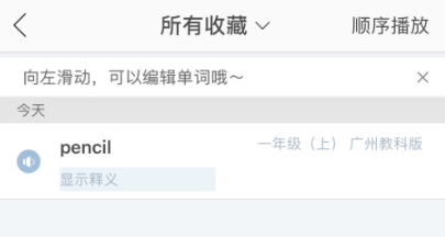 泡单词