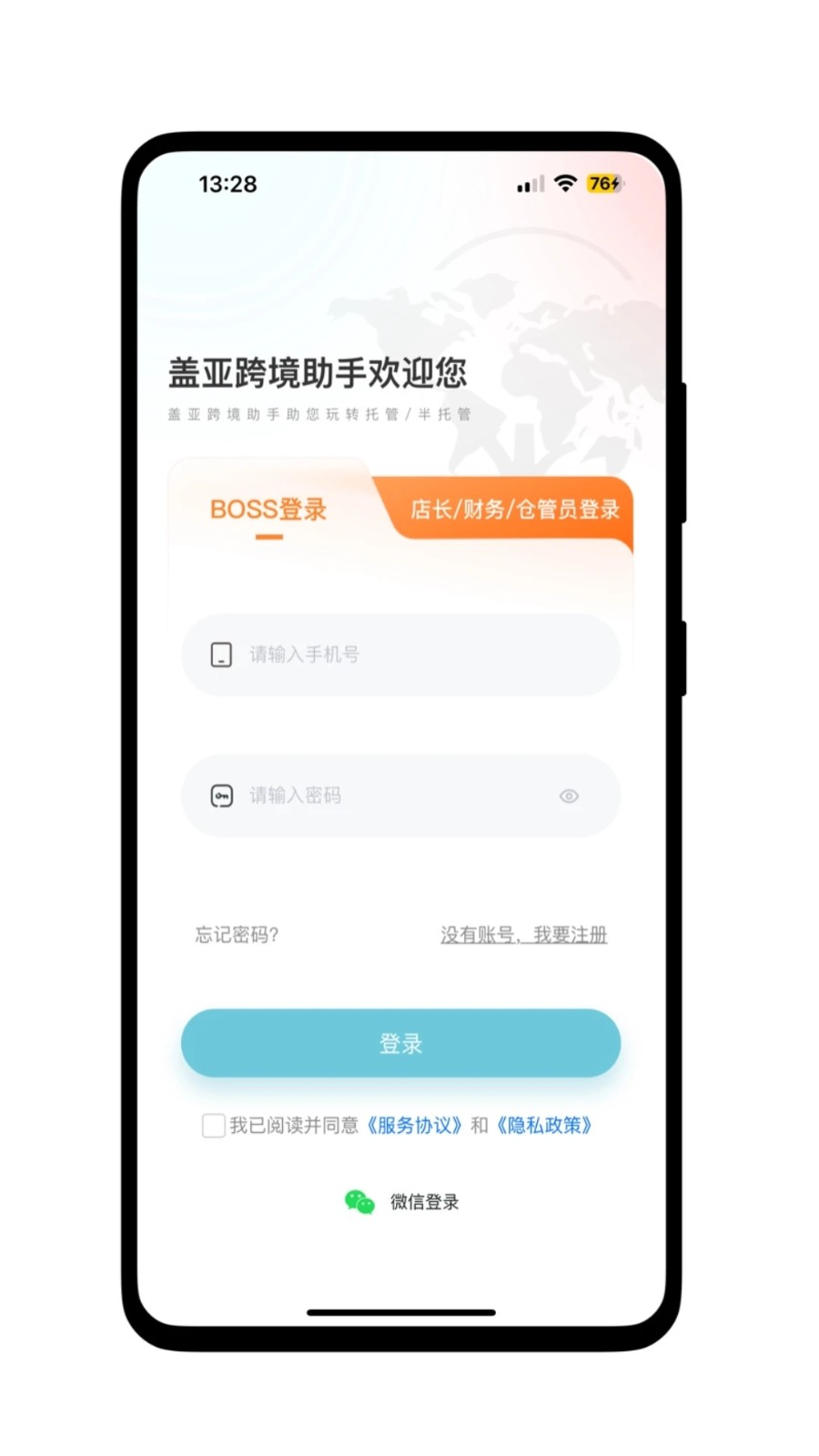 盖亚跨境助手