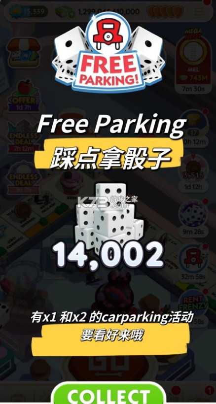 monopoly go大富翁