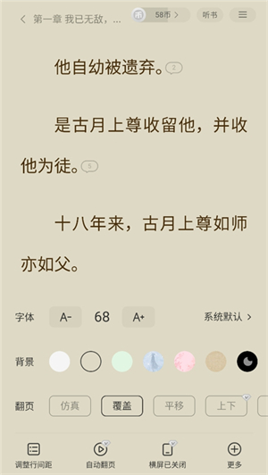 阅瓣小说