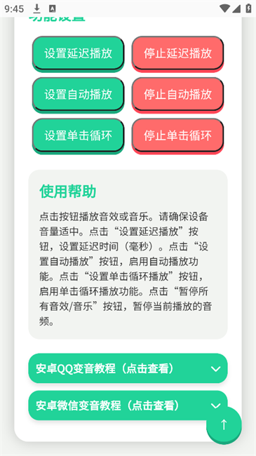 揽佬语音盒app最新版免费下载-揽佬语音盒软件官方版安卓下载