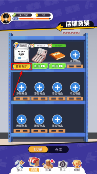集装箱模拟器