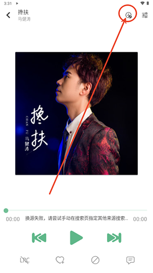 IKUN音乐APP安卓下载内置源版-LX Music魔改版IKUN下载最新版本v1.7.5