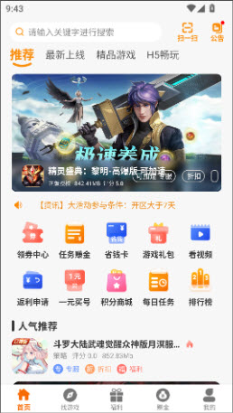 光迅网络游戏盒子下载2025最新版本-光迅网络手游app官方正版安卓下载v2.1-build20240729
