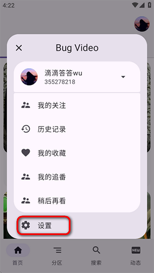 哔哩哔哩灰色模块版下载最新版-哔哩哔哩灰色模块版共存版下载安卓版v7.14.1