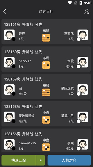 星阵围棋在线对弈专业版app下载-星阵围棋手机版安卓免费下载