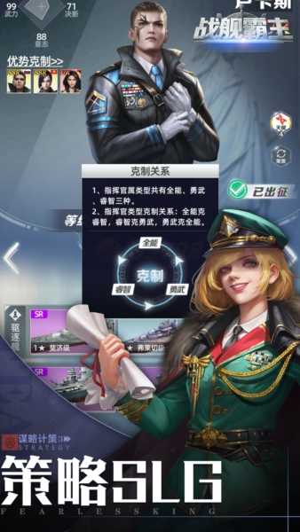 战舰霸主1