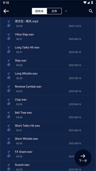 Audio Extractor专业版音频提取app下载-Audio Extractor软件手机正版免费下载v203