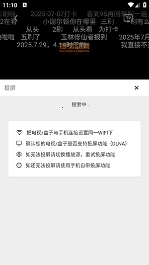 追番达人免费版下载最新版-追番达人APP官方下载正版安卓版v3.5.8