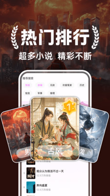 书全免费听书app2025安卓手机版下载-书全免费听书正版下载官方最新版本v1.0.1