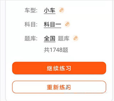 安行驾考