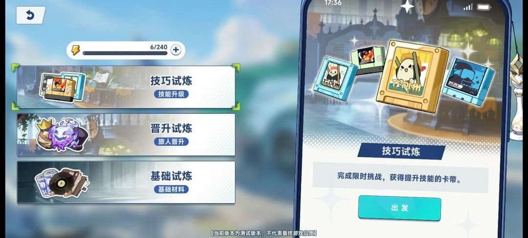 星塔旅人官方正版