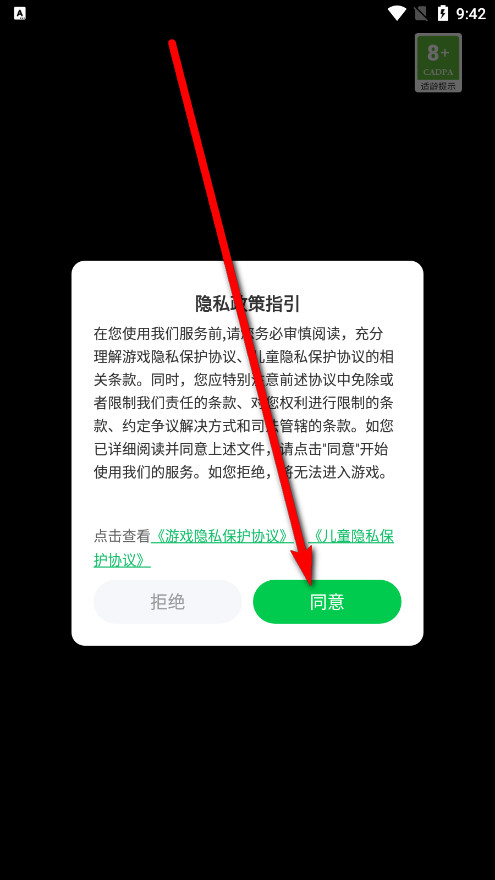 GoreZone官方版