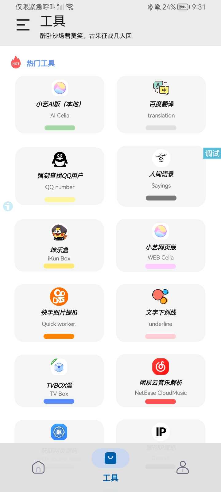 凡尘主题库
