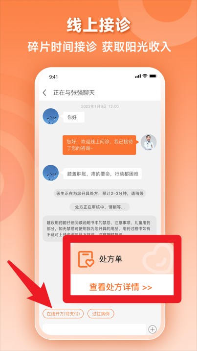 阿如拉云门诊