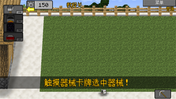 MC大战僵尸2六章完整版