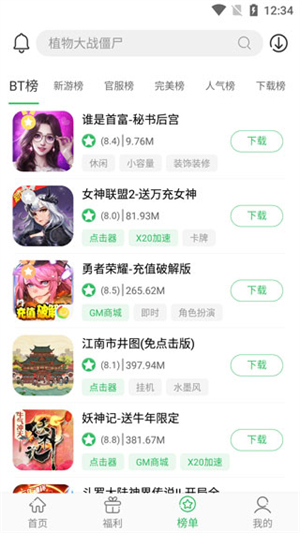 百分百游戏盒子