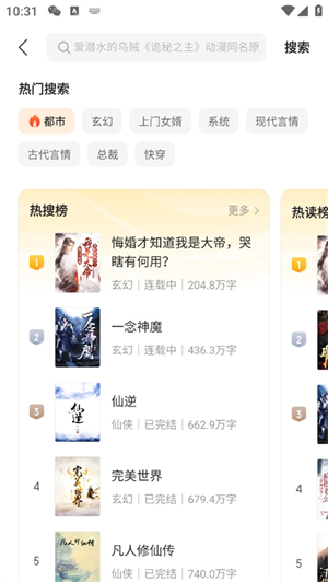 阅瓣小说