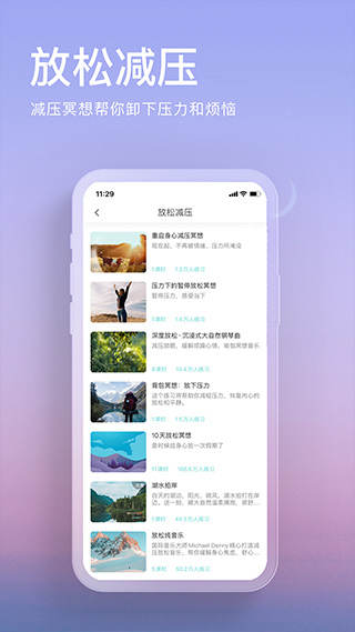 Now冥想助眠正规版app手机下载-Now正念冥想软件安卓最新版下载