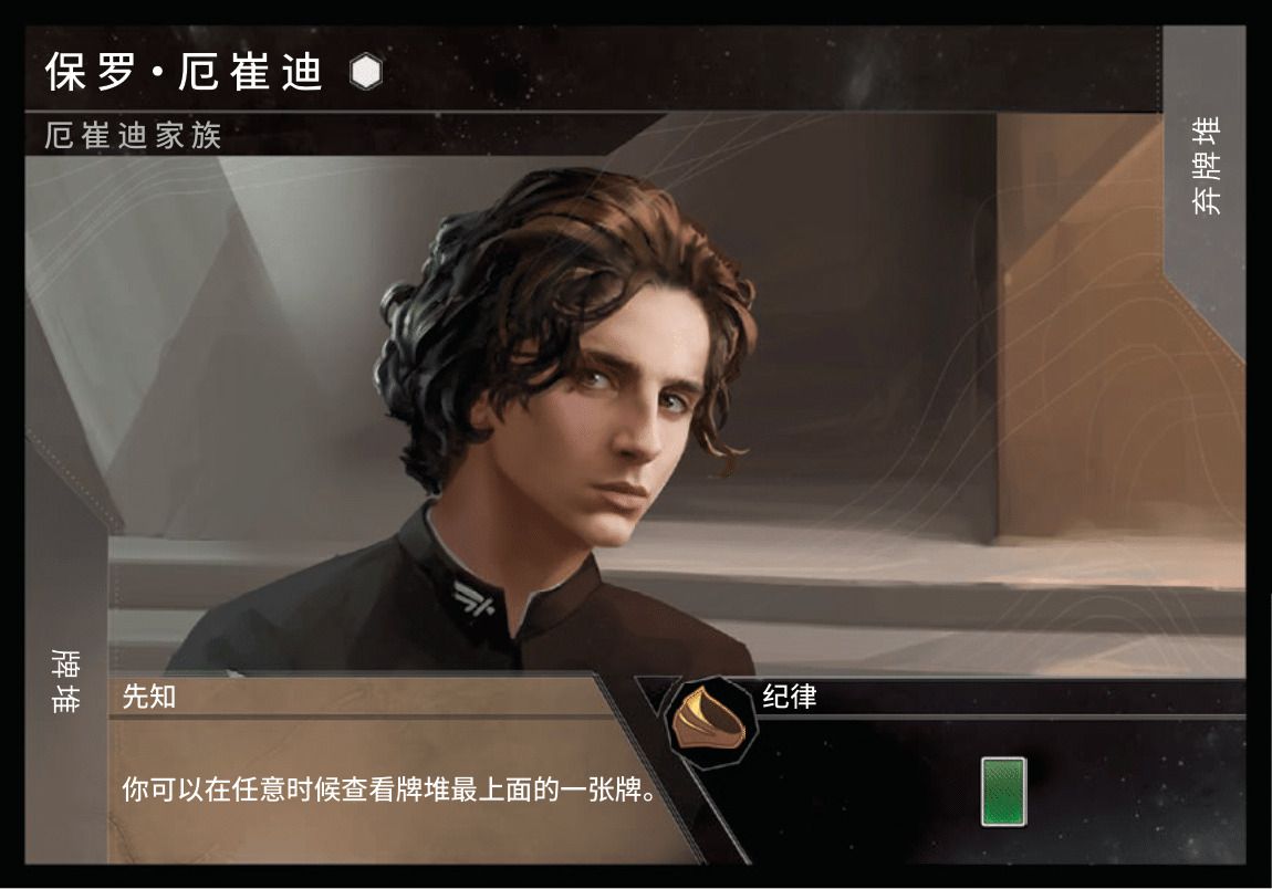 沙丘帝国手游