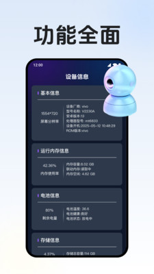 智能手机监控看家app免费手机版下载-智能手机监控看家工具下载官方正版v1.0.1.1001