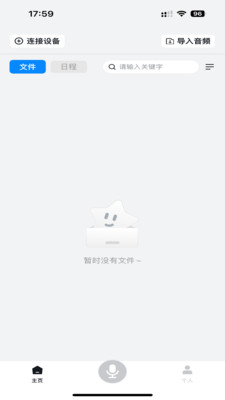 Mecho录音软件官方正版下载-Mecho专业版app下载免费最新版v1.3.3