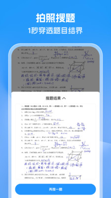 作业答案速查工具下载官方正版-作业答案速查app免费手机版安卓下载v1.0.0