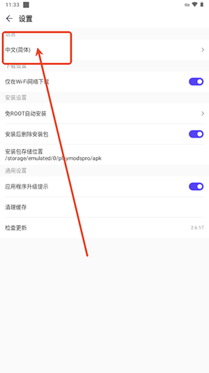 playmods.netAPP最新版下载-playmods.netAPP内置菜单大全下载v2.6.17