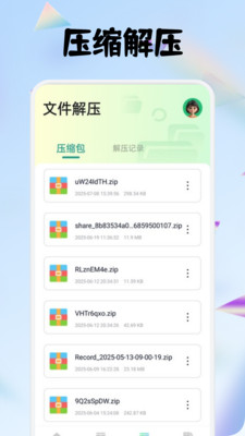 轻昼文件工具箱app官方正版下载-轻昼文件工具箱专业版下载免费版本v1.1
