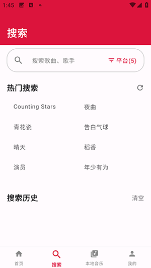 EMO音乐重构版APP下载免费版-EMO音乐重构版APP安卓下载最新版本v1.0.2