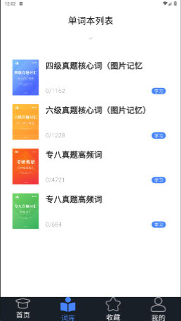 学词斩app官方正版下载-学词斩英语软件下载安卓手机版v1.0.0