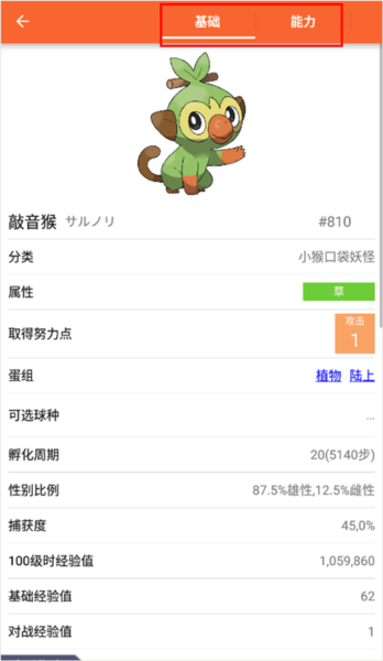 PokeDex