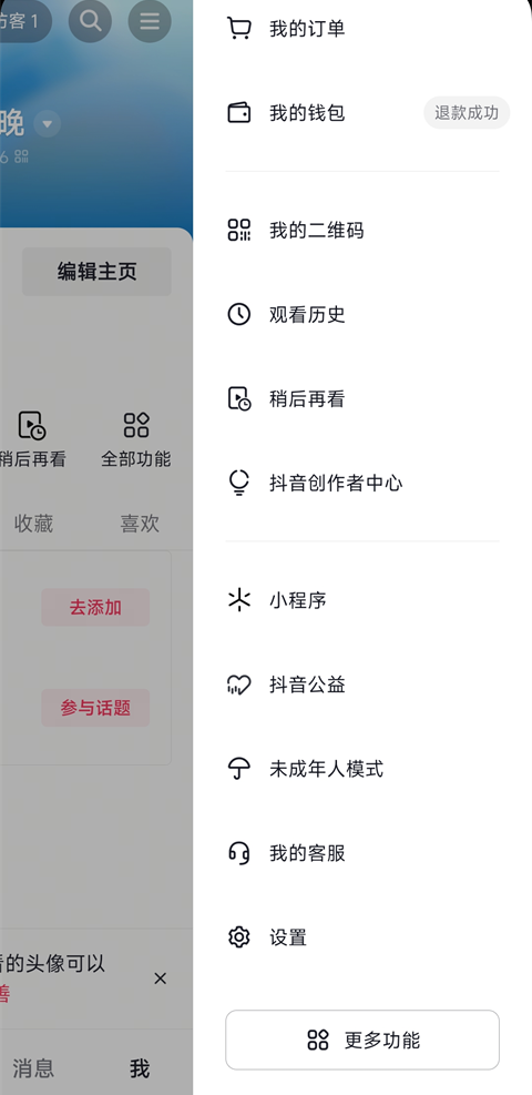 抖音短视频