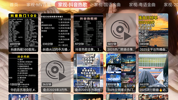 家视音乐TV版apk下载电视版-家视音乐安装包下载2025最新版v1.0.0