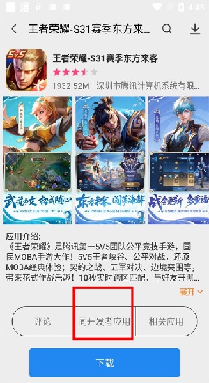 App Store安卓版ios应用商店app下载-App Store安卓手机最新正版下载v3.0.0