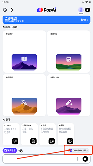 PopAi智绘官方下载最新版-PopAi正版APP下载安卓2025免费版v2.3.3
