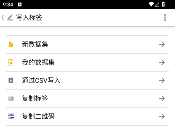 TagWriterNFC门禁卡复制汉化版app下载-TagWriter软件中文版安卓免费下载
