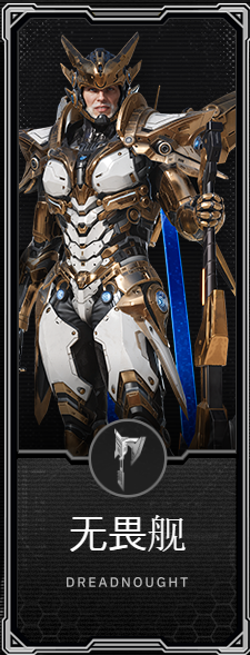 晶战RF ONLINE NEXT