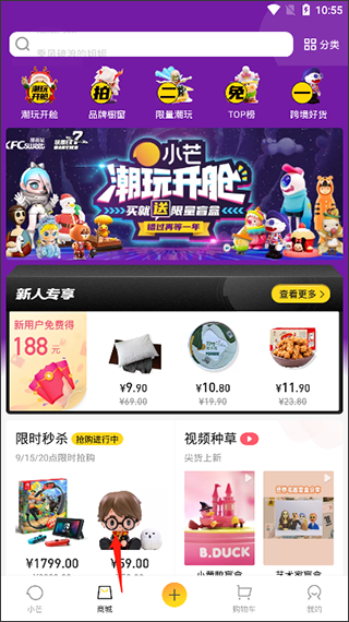 小芒电商app湖南卫视安卓版下载-小芒购物软件最新版免费下载