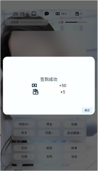 养只颜文字游戏图片3