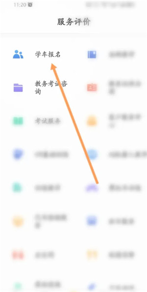 东方时尚驾校