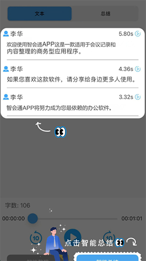 智会通APP官方下载安卓免费版-智会通APP下载安装2025最新版本v2.7.0