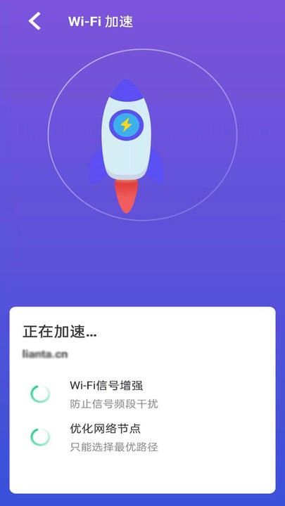 wifi一点通
