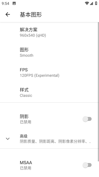 PGT+画质助手