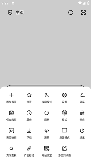 无尽浏览器APP安卓下载最新版-无尽浏览器APP手机版下载免费版v0.2.5.2