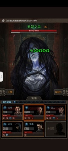 盗墓长生印5