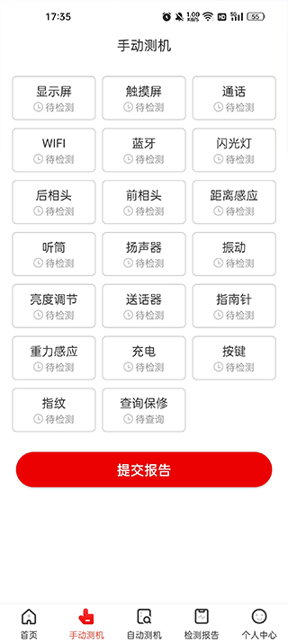 靓机汇app二手回收安卓版下载-靓机汇软件最新正版下载v2.8.0