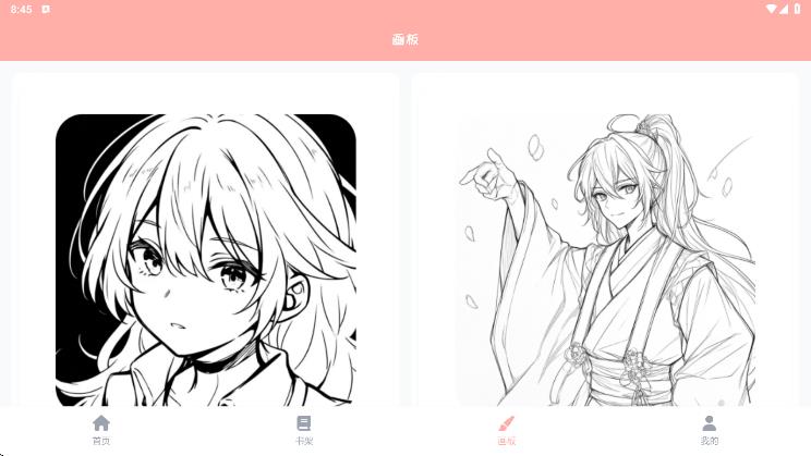 喵次元乐园app